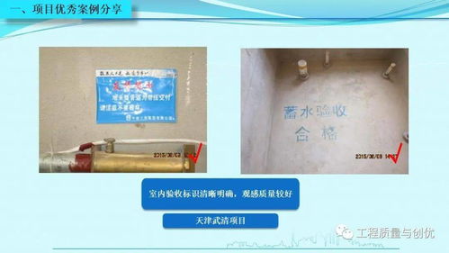 知名集团项目施工设计缺陷深度解析 优秀做法与改进策略（PPT兼文章）