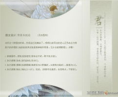 PS大图教程与图文设计制作指南