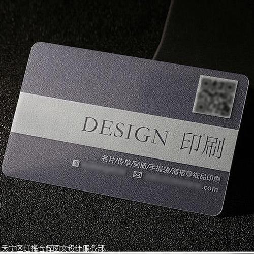常州图文快印pvc名片设计制作