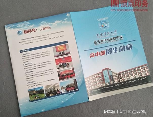 南京两折页设计制作-南京防诈宣传册印刷-南京广告图文印刷厂|文案|宣