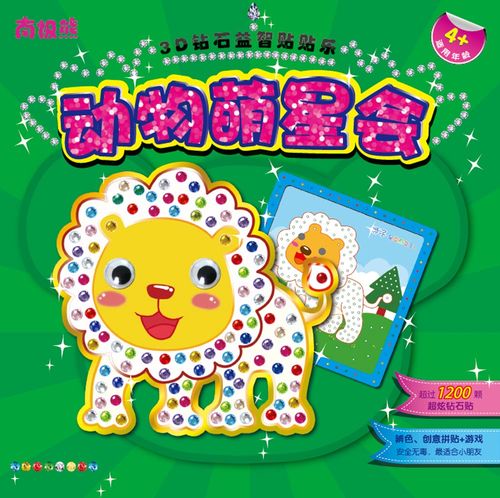 动物萌星会广州乐又雅图文设计编绘